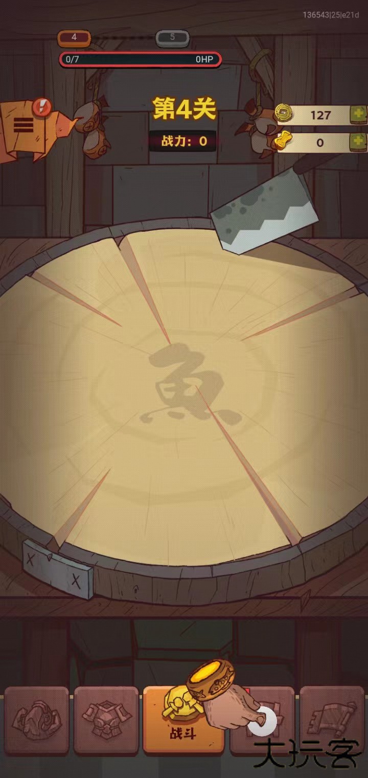 咸鱼之王国际版