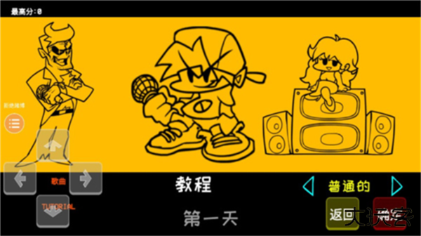 FNF午夜怪谈手机版