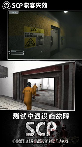 SCP收容失效重制版下载 v1.6.0.4