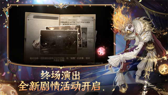 第五人格网易版下载 v2025.0707.1013