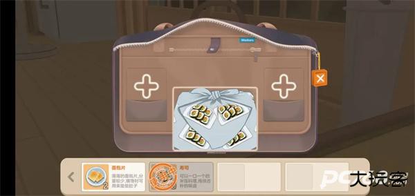 胡桃日记免费版