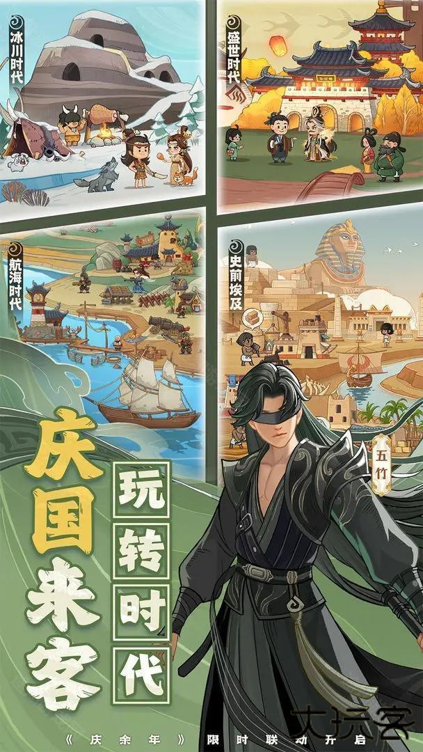 时光大爆炸官服