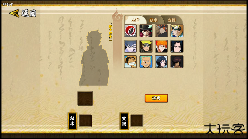 跨界对决破面带土版