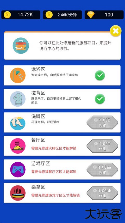 浴皇大帝下载 v3.0.1