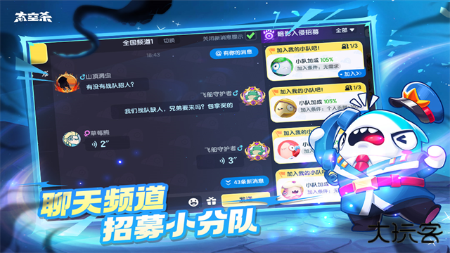 太空杀纸片杀版本下载 v1.68.1.002