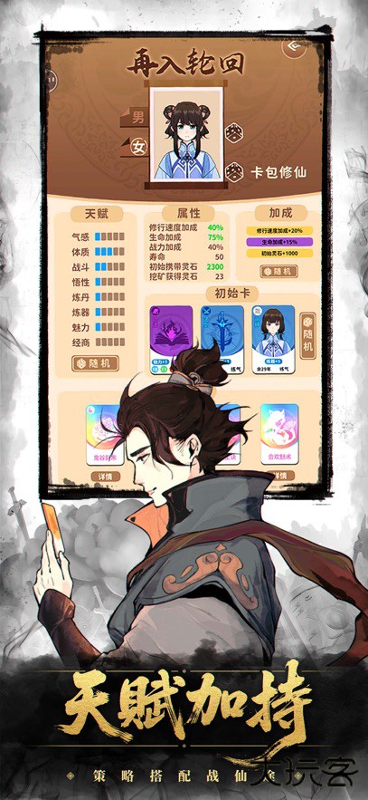 卡包修仙最新版下载 v6.30