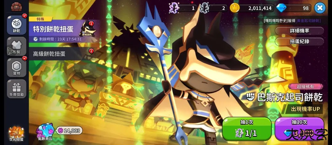 跑跑姜饼人国际服