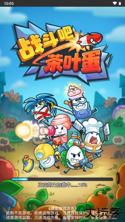 战斗吧茶叶蛋下载 v1.0