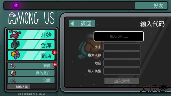 在我们之间国际服