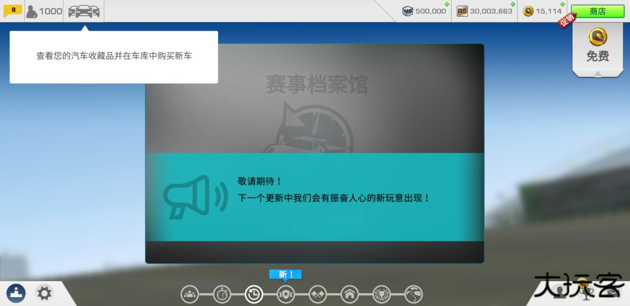 真实赛车3最新版下载 v13.0.3
