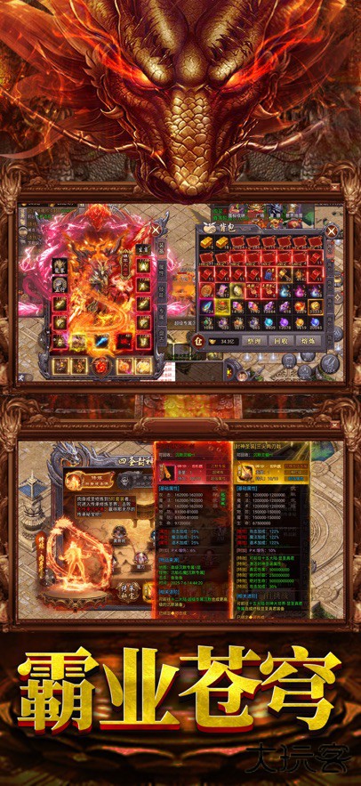 霸业苍穹下载 v1.0.2