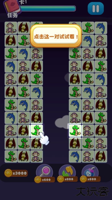 宠物连连看3.0精装版下载 v1.2