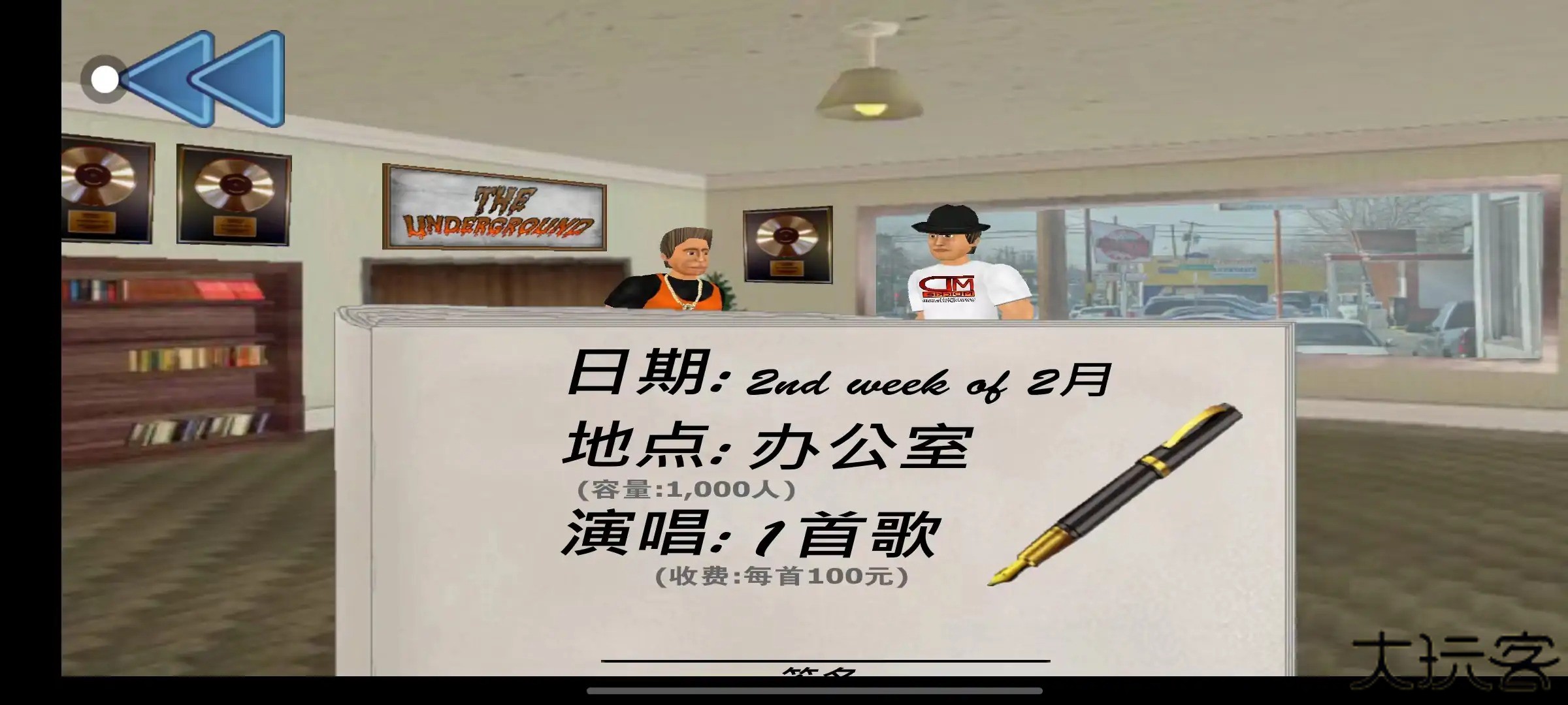 流行乐坛汉化版下载 v1.13