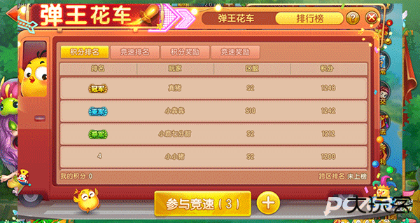 弹弹堂大冒险官网版