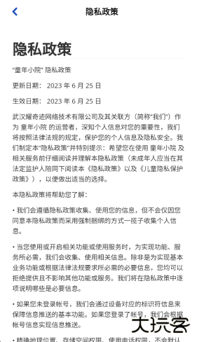 童年小院赚钱游戏下载 v1.1.0