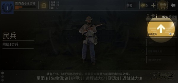 贵族1869中文版怎么玩法截图6