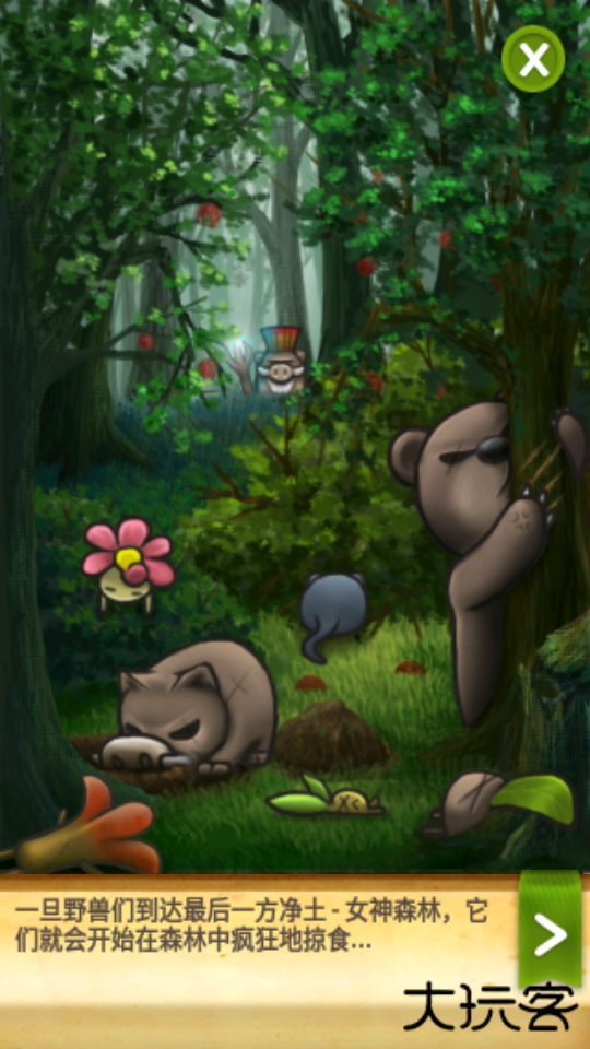 植物保卫战下载 v1.5.0