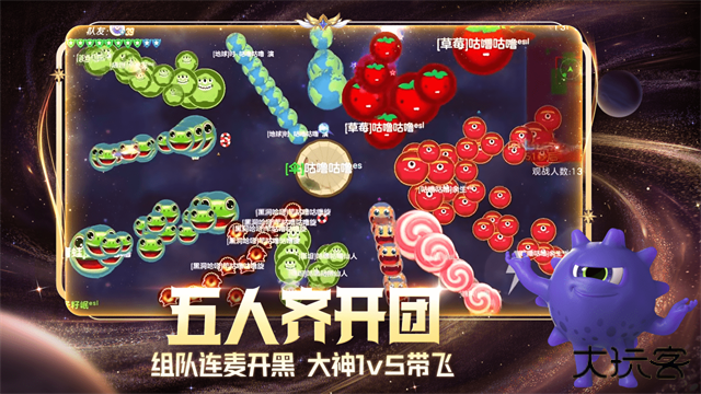 球球大作战手游下载 v19.4.1