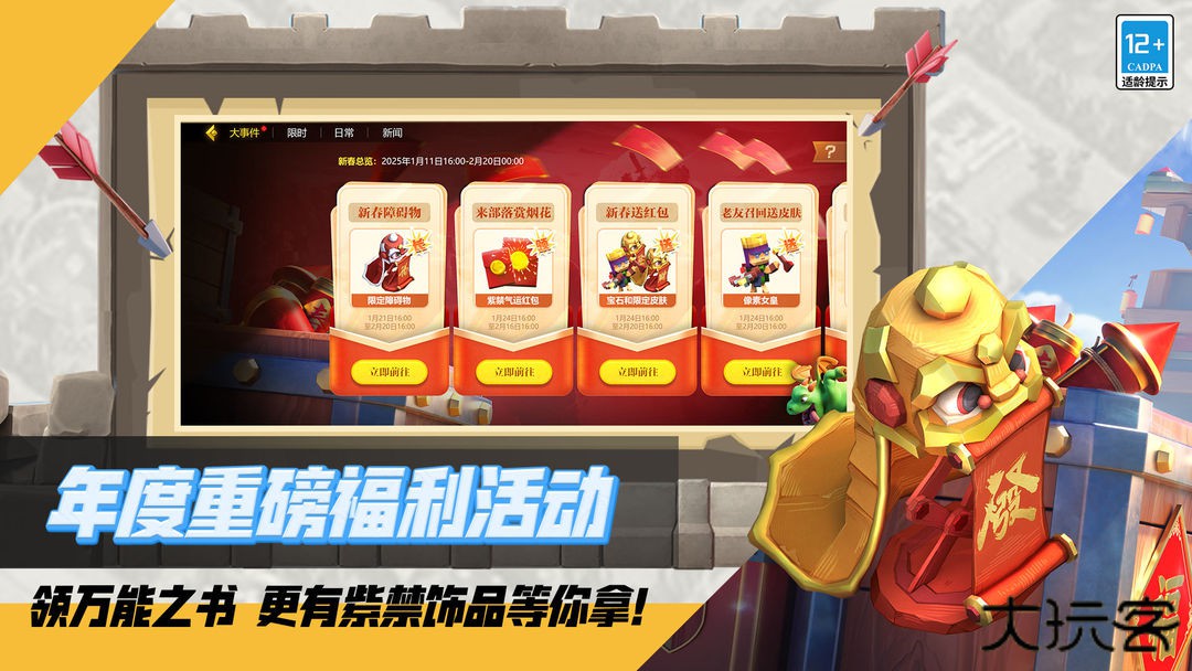 部落冲突腾讯下载 v17.106.4