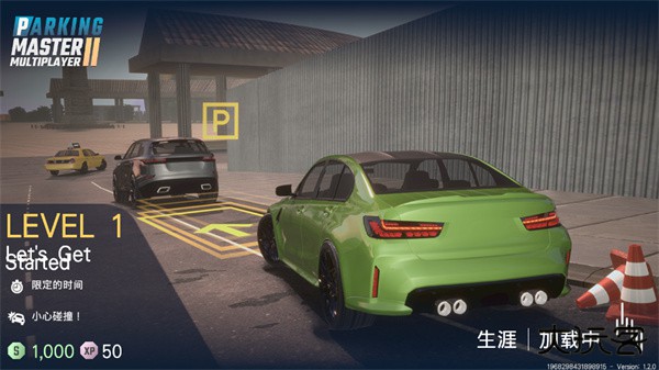 多人停车大师2畅玩版下载 v2.9.3