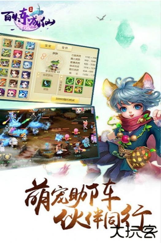 百炼成仙仗剑天涯下载 v1.1.7