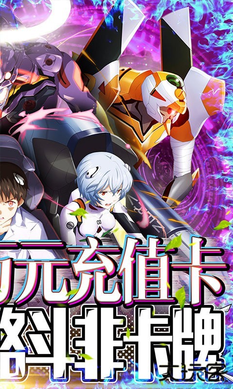 eva破晓正版下载 v6.3.0