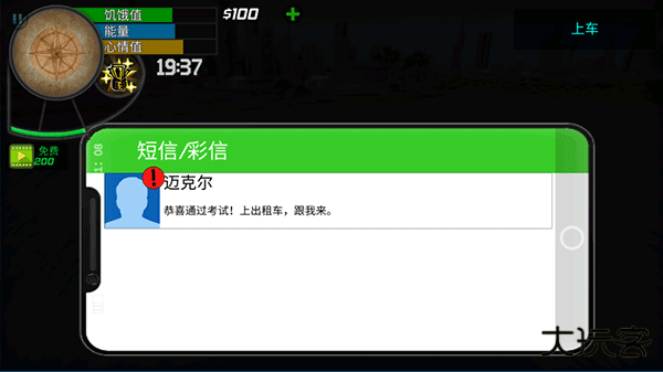 大城市生活模拟器下载 v1.4.7