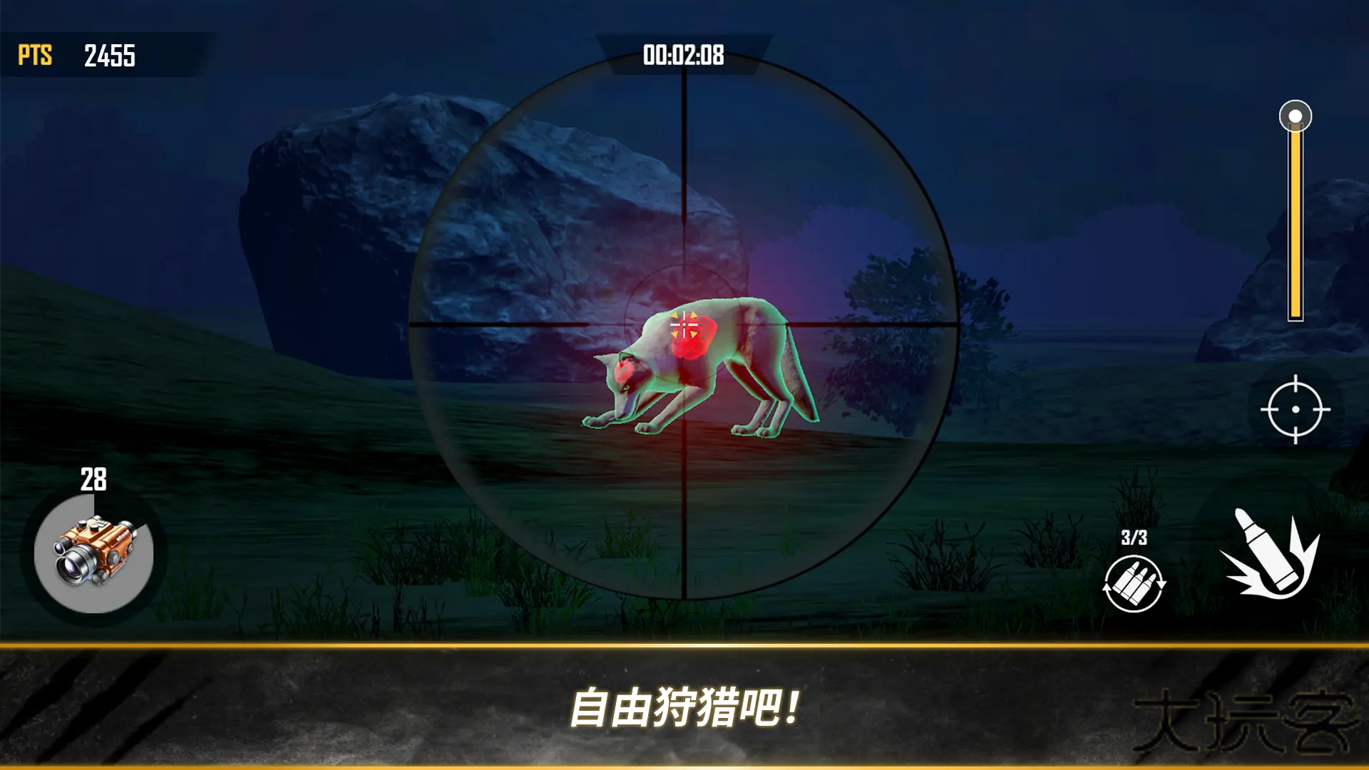 荒野猎人完整版