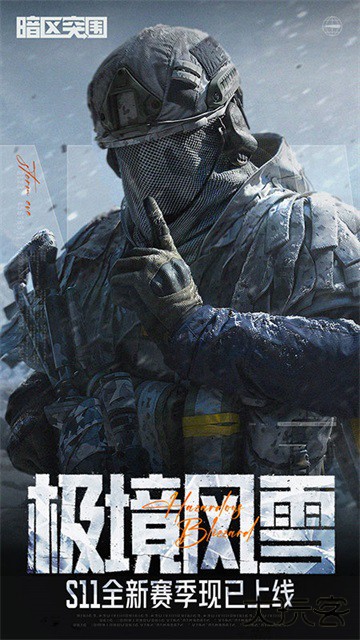 暗区突围官服下载 v1.0.162.162