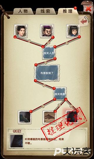 隐秘的原罪6官方正版