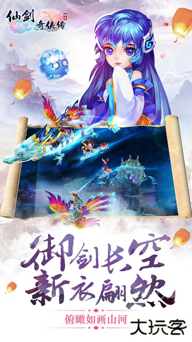 仙剑奇侠传3D回合下载 v7.0.10