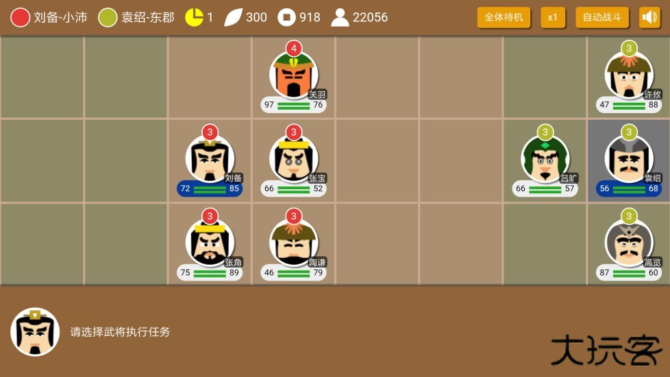 三国时代2下载 v2.15.7