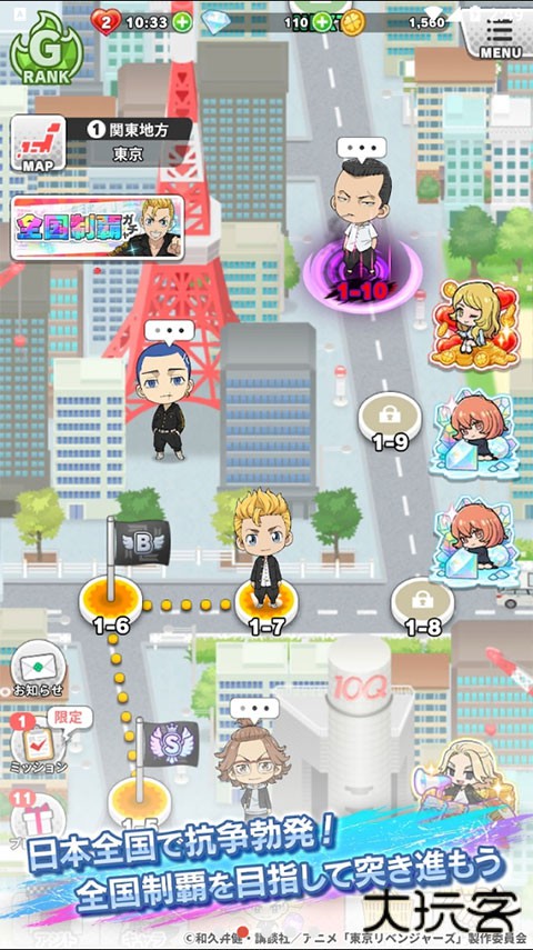 东京复仇者拼图复仇下载 v3.8.1