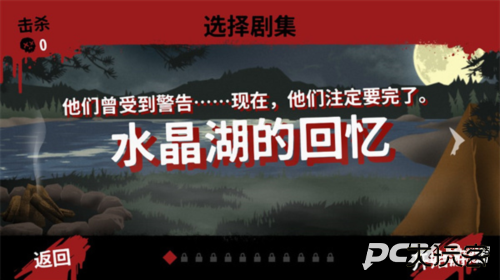 十三号星期五杀手谜题