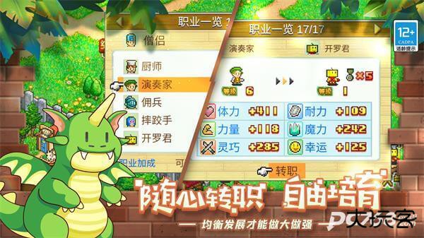 冒险村物语中文版