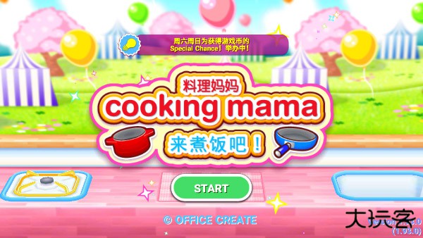 料理妈妈中文版