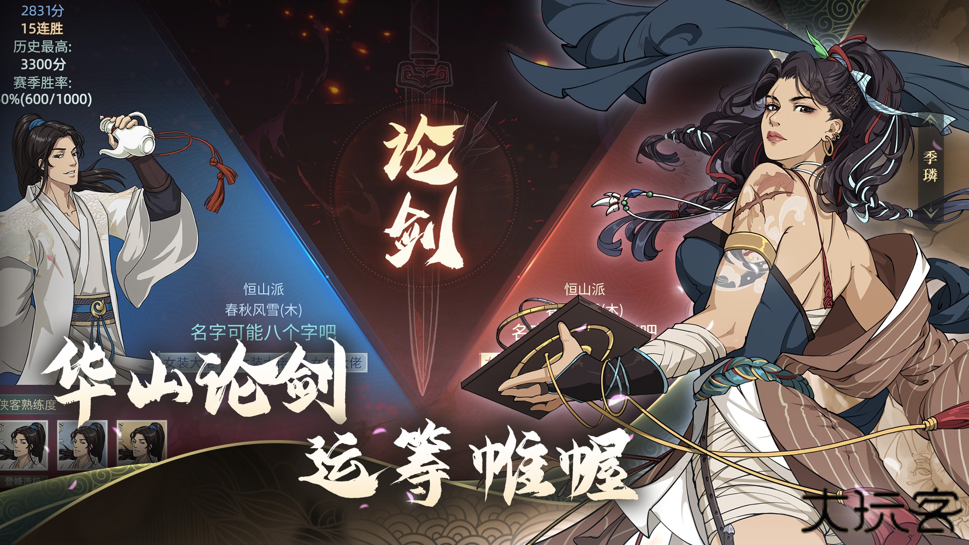 汉家江湖下载 v3.6.0