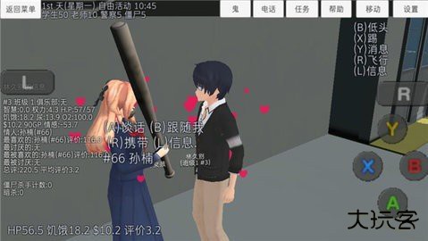 校园女生模拟器mod版
