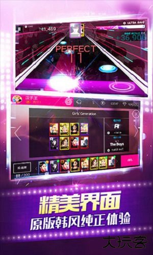 全民天团国服下载 v3.1.10