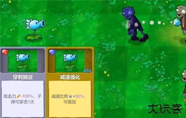 植物大战僵尸新指导版4