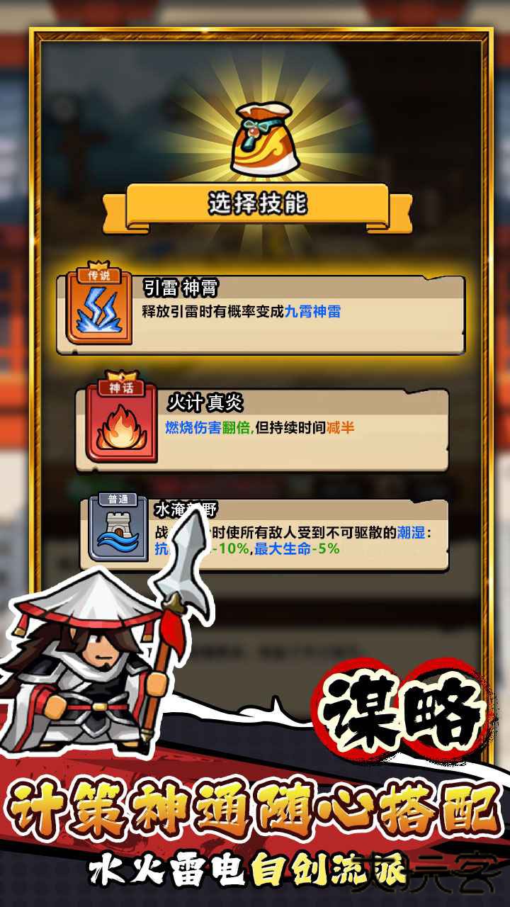 帝国史诗免广告下载 v1.0.0