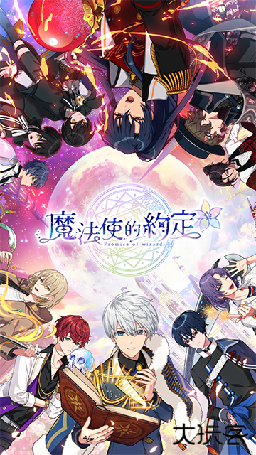 魔法使的约定下载 v1.0.5