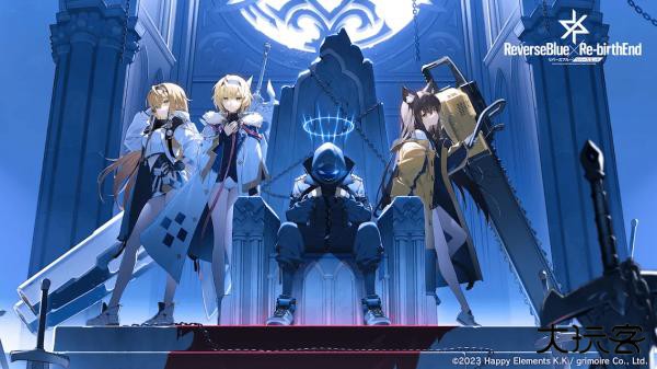 ReverseBlue&times;Re-birthEnd下载 v1.16.0