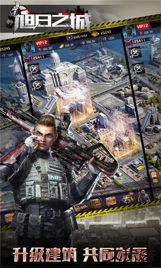 旭日之城下载 v1.3.775