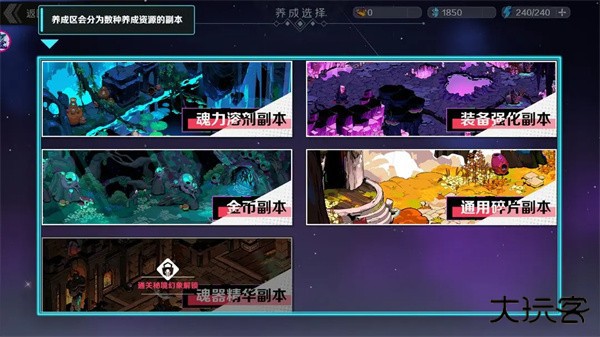 新手入门攻略截图3