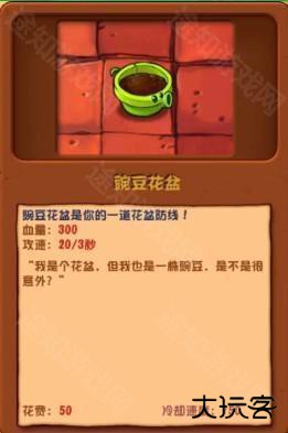 植物大战僵尸杂交版3.0版