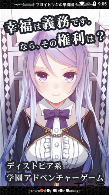 迷途羊的果树园汉化安卓版下载 v1.02