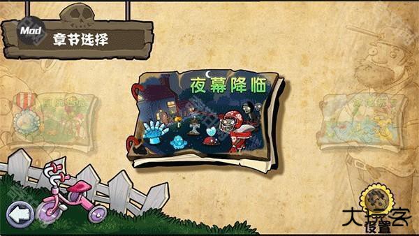 植物大战僵尸杂交重制版图片2