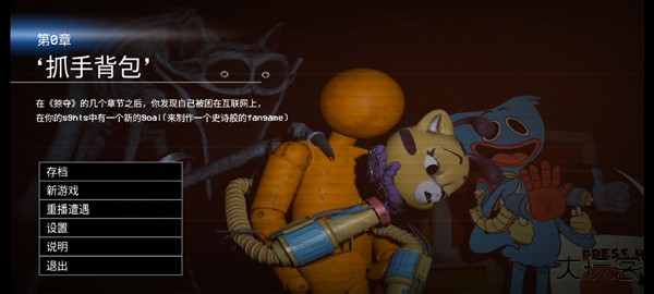 波比游戏第0章同人版重制版下载 v2.0.7