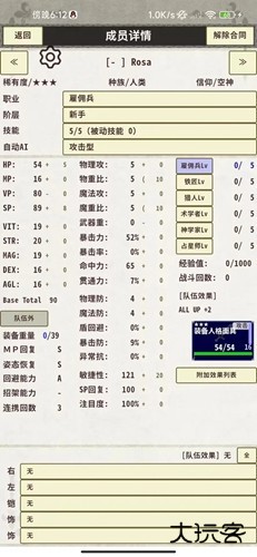 骑士与龙3下载 v1.2.4